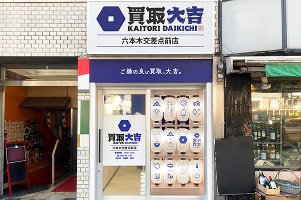店舗画像