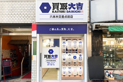 店舗画像